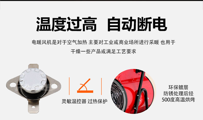 福瑞得電動暖風(fēng)機詳情頁_11.jpg