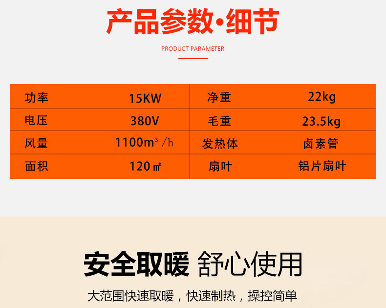 福瑞得電動暖風(fēng)機詳情頁_06.jpg